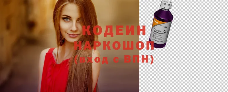 ссылка на мегу ссылки  где купить наркоту  Далматово  Кодеин напиток Lean (лин) 