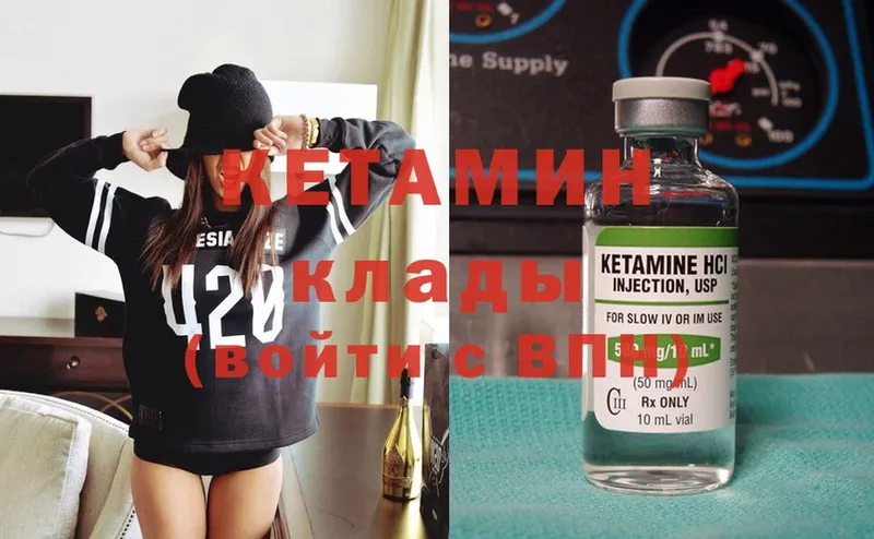 закладки  Далматово  Кетамин ketamine 